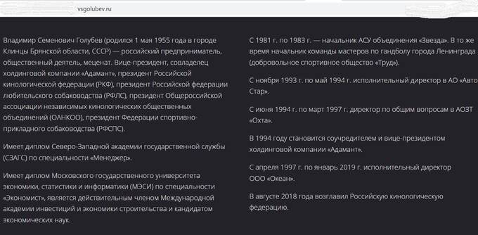 Почетный «Горняк России» Владимир Голубев по кличке Бармалей»: авторитет или шестерка?