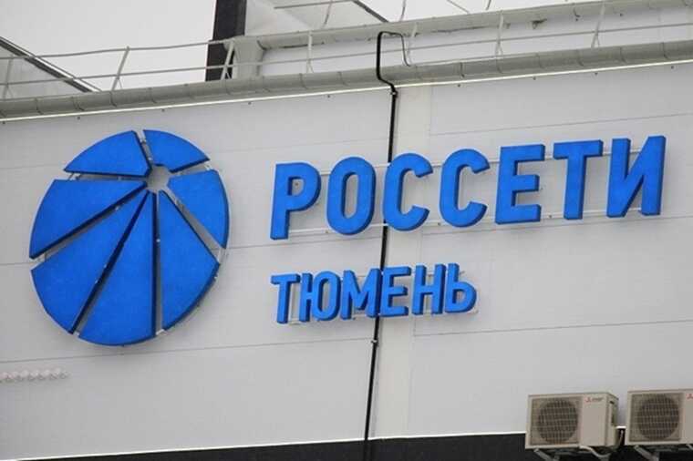 "Россети Тюмень" планирует захват электросетей Сибири: регионы теряют сотни миллионов