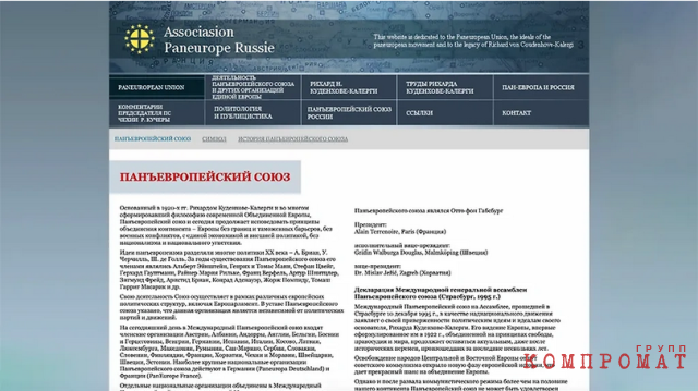 В начале десятых Олег Смирнов примерил на себя роль политического деятеля, став президентом российско-швейцарского отделения одиозной русофобской организации "Панъевропейский союз".