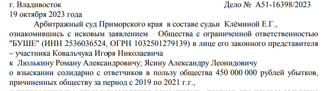 Ясин луг вице-спикера Григорьева, или как 