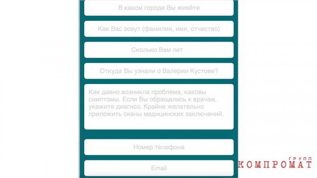 Обращающийся за помощью должен оставить экстрасенсу свои персональные данные. Как они могут быть использованы, узнать не получится